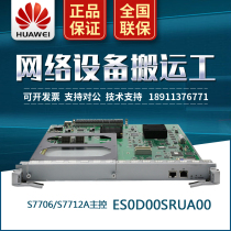 Huawei ES0D00SRUA00 S7706 S7712 S7712 Control Processing Unit A Engine Board