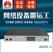 AR0M2011BA00 AR0M2011BA00 AR201-S AR201-S 1WAN mouth-class 100 trillion router 8LAN mouth