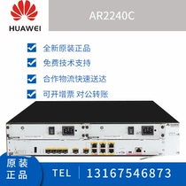 AR2240C AR2240C AR2240C-S Huawei enterprise class modular router with machine 800 brand new original
