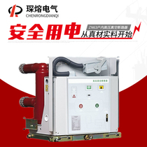 VS1-12 630-25 hand cart type ZN63A-10KV circuit breaker