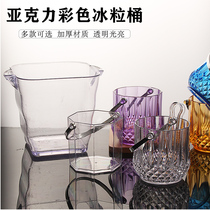 Acrylic Ice Bucket Commercial Ktv Loaded Ice Bucket Home Champagne Barrel Ice Grain Barrel Bar Ice Bucket