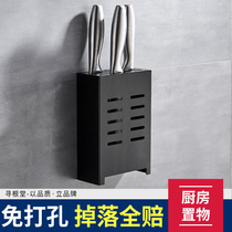 Kitchen knife rack Space aluminum punch-free wall-mounted storage rack Kitchen supplies hanging rack Household knife rack