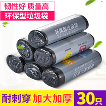 Seegentang household garbage bag thickened black plastic bag small and medium size disposable 45 * 50mm 180 only