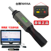 Taiwan Fanyaa number of driver torque screwdrivers high-precision can be connected with computer electronic torque meter DTS-4AR