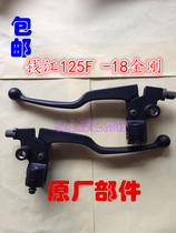 Qianjiang motorcycle accessories QJ125F-18 diamond front and rear drum brake brake clutch small handle bracket Mirror seat