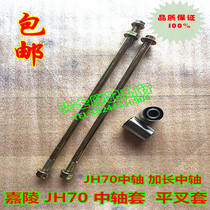 Motorcycle accessories Jialing JH70 shaft sleeve Curved beam Motorcycle shaft sleeve Rear swing arm flat fork buffer bushing