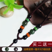 Hand Woven Thick Necklace Rope Emerald Jade Petripe Jade Pendant Pendant Pendant with hanging neck Black Rope Men and Men