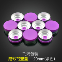 20MM frosted aluminium plastic cover vaccine bottle half open aluminium plastic cover Cosmetic Cover Penicillin Guaixilin Bottle Purple Lid