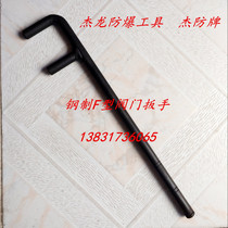 Special tool F wrench F type valve wrench 500mm