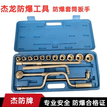 Explosion protection tool explosion proof sleeve explosion proof boxed heavy-duty kit 17 piece set 10-32mm