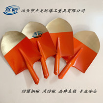 Explosion-proof tool explosion-proof shovel copper shovel explosion proof shovel explosion generous shovel aluminium shovel aluminium shovel