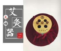 Nanzhu Smokeless Moxibustion Device Wentong Gathering Heat Micro-smoke Li Hua Health Talk Live Streaming Waist Abdomen Cervical Spine Whole Body Upgrade