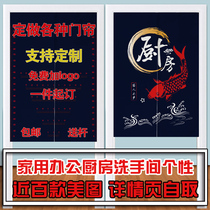Customized door curtain kitchen bathroom personality Home Office School shop decoration shielding partition non-perforated hanging cloth