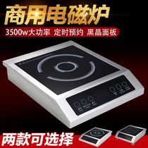 Sanchez touch screen commercial induction cooker 3500W high power hotel household milk tea shop commercial 5000W induction cooker