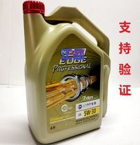 Suitable for SAIC Roewe ERX5RX3350360RX8Ei6MG5MG6MGGSHS 5-30 fully synthetic oil