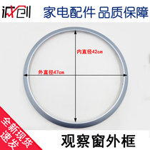 Applicable to Haier drum washing machine observation window inner and outer frame door shell EG8012HB86S EG8012HB86W