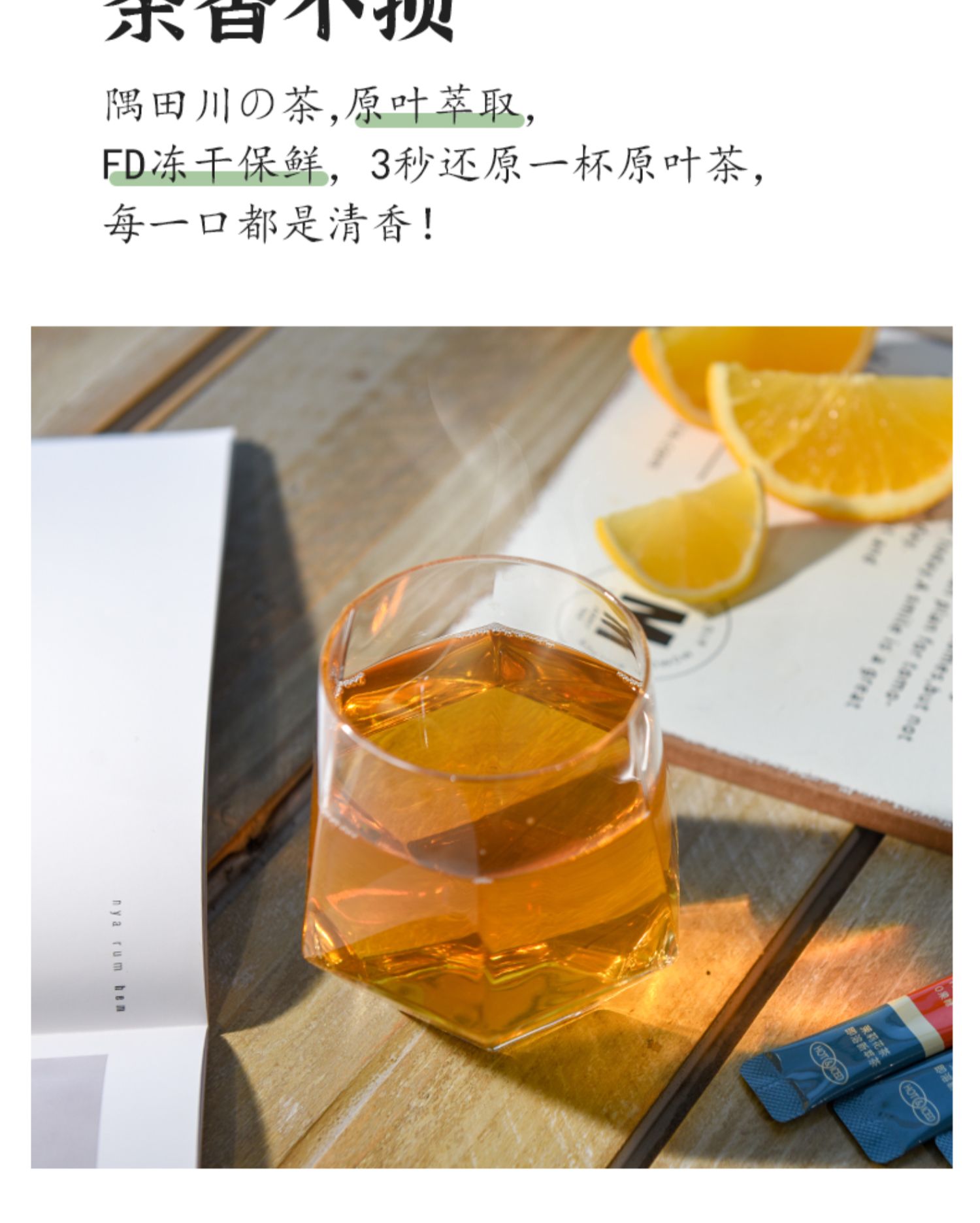 【肖战同款】绿茶茉莉花茶0糖0脂30杯