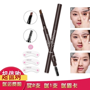 正品 眉笔防水防汗不脱色持久自然双头一字眉初学者自动画眉粉套