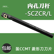 CNC car knife inner hole inner hole S08K 10K 12M - SCZCR06 diamond inner wall knife