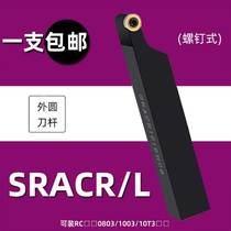 SRACRL1616H10 2020K10 2525M10 2020K12 2525M12 Round knife R5 R6 knife