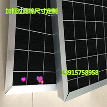 Industrial waste gas treatment Air purification framed activated carbon filter cotton honeycomb sponge a variety of specifications customized