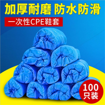 Special disposable shoe cover dustproof plastic rainproof PEE household wear-resistant non-slip home appliances cleaning door-to-door shoe cover