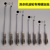 Washing machine wave plate screw removal screw batch washing machine pulsator special screwdriver with magnetic batch head