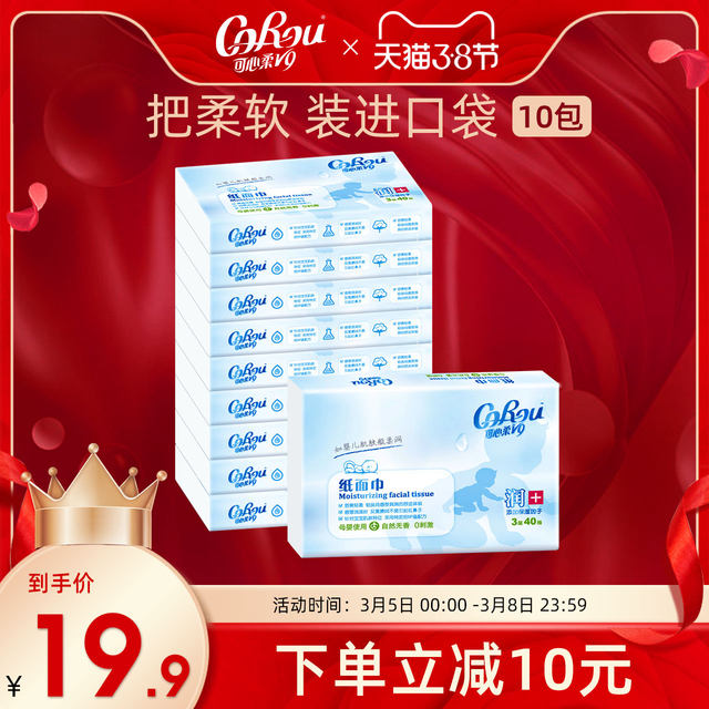 Kexinrou baby moisturizing tissues 10 packs facial tissues mother and baby can use soft tissues 40 pumping portable pack Kexinrou baby moisturizing tissues 10 packs facial tissues mother and baby can use soft tissues 40 pumping portable pack