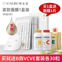 Cai Xu Kun Dynasty Cultivation Church Natural Birch Tree Juice Tonic and moisturizing mask for men and women is free of washing first aid repair and nourishing