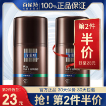 Baihui Antler Men's Cream Autumn Winter Creamy Non-greasy Moisturizer Lotion Official Flagship Store Official Website