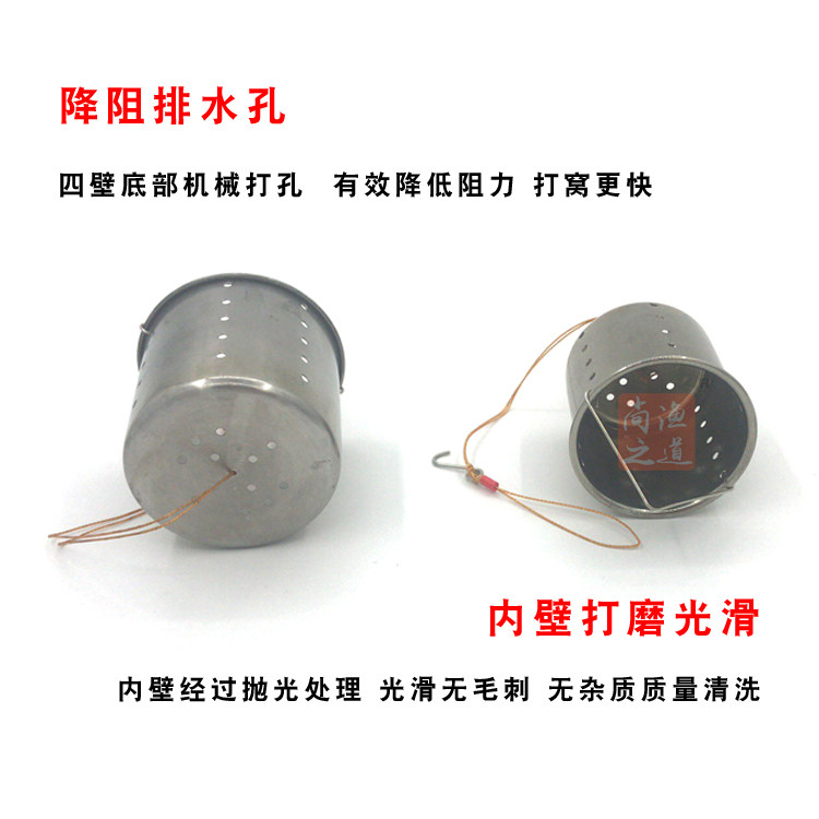 加厚高级不锈钢杯型打窝器大号小号食器 饵料打窝补食渔具钓具