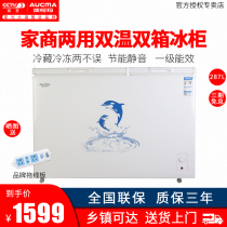 Aucma BCD-287CHN commercial double temperature copper tube freezer refrigeration household large freezer