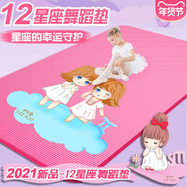 Yoga mat childrens dance mat practice mat girl dance special mat Chinese dance padded non-slip mat home home
