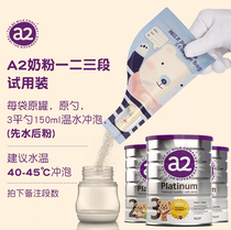 Australia a2 Platinum Infant Formula Cattle Milk Powder Trial Pack Portable Equipment Experience Test Pack One Two Three Spot Spot