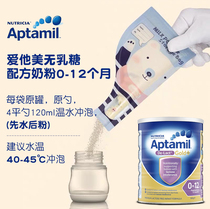 Aitamine de-lac lactose-free infant formula milk powder full section trial kit experience suit 1 pack