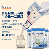 Australian version of Heshengyuan biostime organic cow milk powder section two-stage three-stage trial kit experience suit