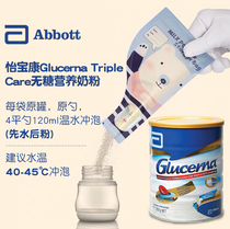 Spot Australia Yibao Kang Glucerna Triple Care Sugar Free Nutrition Milk Powder Nutrient Trial * 3