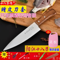Eighteen sons made cutting knife boning knife Yangjiang shaving pig beef knife meat cutting knife household stainless steel multi-purpose special knife