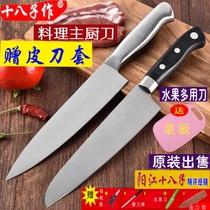 shi ba zi duo yong dao stainless steel household fruit knife liao li dao ci shen dao rou pian dao sushi knife Japanese fen dao