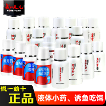 Wuhan Tianyuan Musk Honey Carps Dream Idiom Black Sugar Honey Small Drug Additive Phishing Essence Black Pit Bait