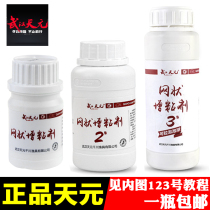 Wuhan Tianyuan mesh tackifier No 1 No 2 No 3 floating particles Bubble ball sticky powder Pull bait Bait