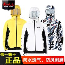 Wuhan Tianyuan assault clothing outdoor windproof rainproof waterproof clothing fashion hooded spring and autumn Tianyuan disciple fishing suit
