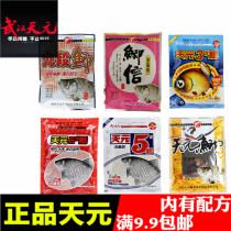 Wuhan Tianyuan Crucian Carp Zhihuang Jiuduan Crucian carp Xinsu Crucian carp Crucian Carp Xintianyuan Crucian Carp Tianyuan No 3456 Crucian carp crucian carp bait fishing