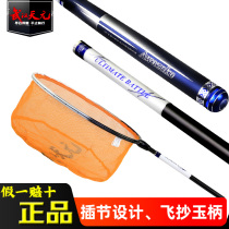 Wuhan Tianyuan copy net Rod Gangzhou carp 3 generation three generations flying copy and follow the competitive Jade handle carbon copy net Rod