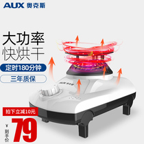 AUX universal host dryer dryer accessories Heating machine Household small head drying clothes quick-drying