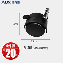 Oaks dryer Dryer Air dryer Dryer accessories Universal wheel Brake wheel