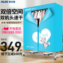 Oaks dryer dryer Household quick-drying large-capacity wardrobe Large air drying clothes coax quilt commercial