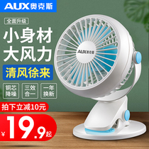 Oaks USB small fan Mini Student dormitory portable rechargeable fan Big wind charging desktop fan