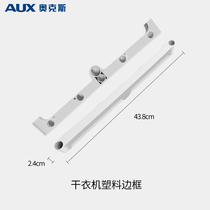 Oaks dryer Dryer Air dryer Dryer dryer accessories R6 R7 white plastic frame