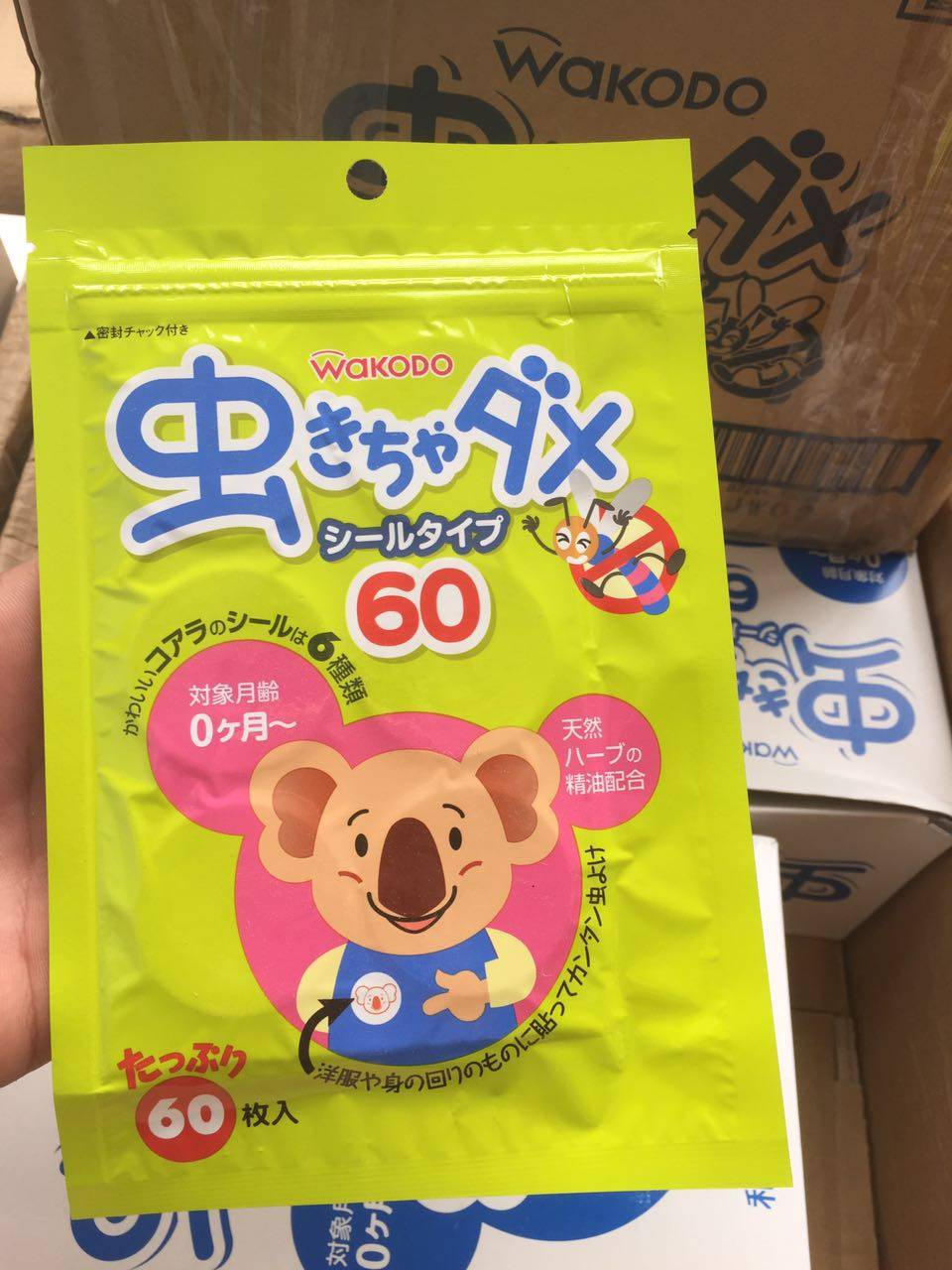 日本正品和光堂驱蚊贴婴幼儿童孕妇天然防蚊贴宝宝成人户外蚊贴环